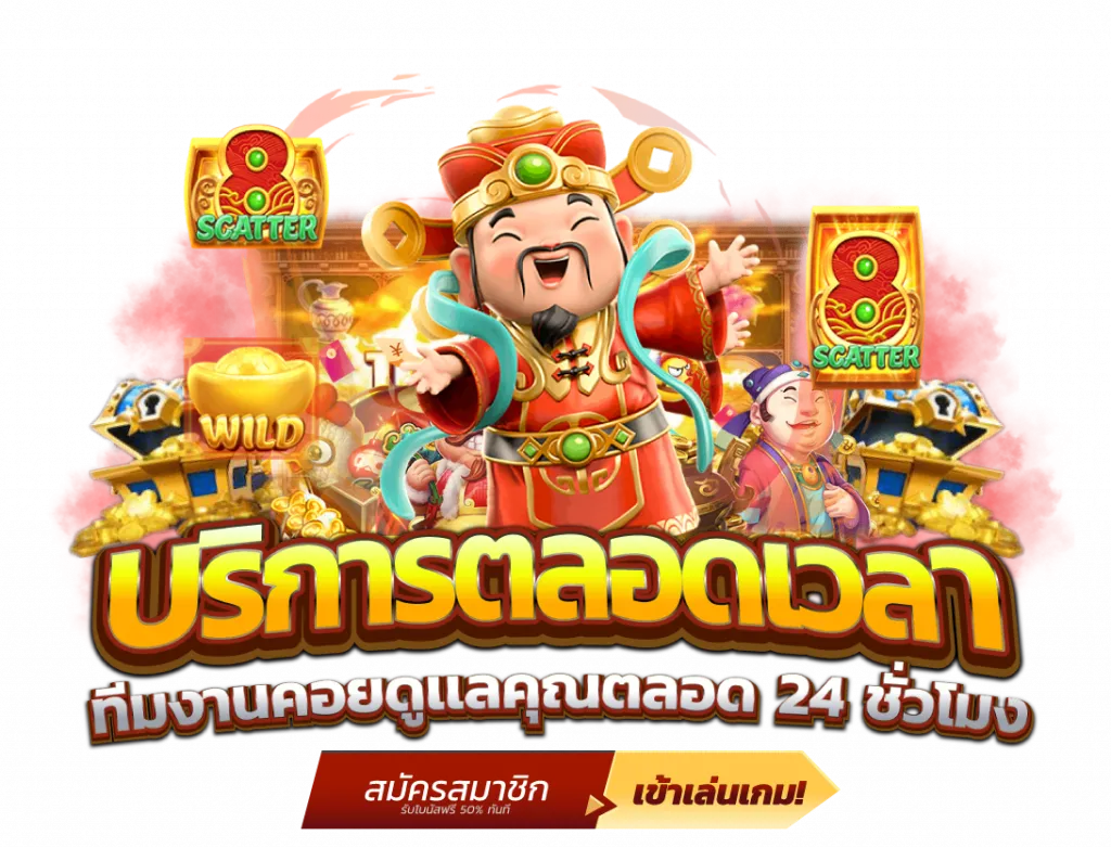 เว็บสล็อตฝากถอนไม่มีขั้นต่ำ